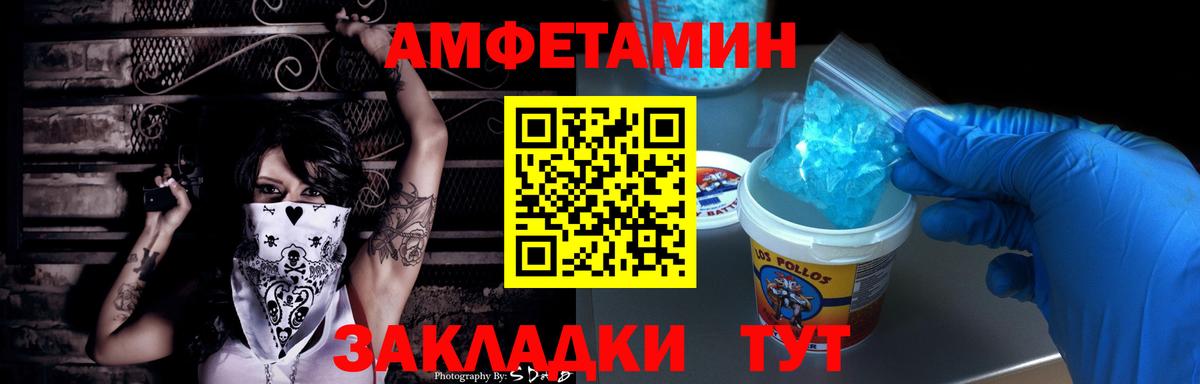 Пугачёв  MEGA сайт  Вход с VPN  Амфетамин Premium  АМФ 