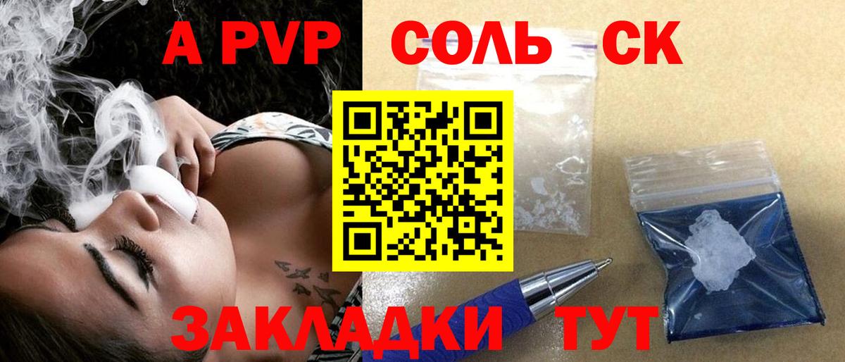 A PVP мука  APVP СК  Вход с VPN  Пугачёв 