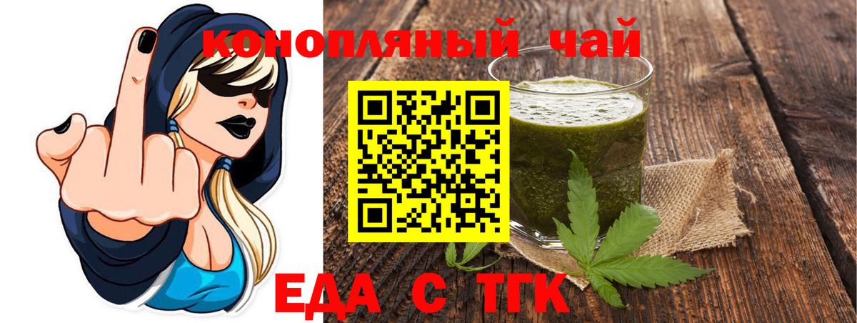 Печенье с ТГК конопля Пугачёв