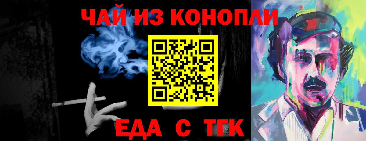 Пугачёв  Еда ТГК конопля  Вход с VPN 