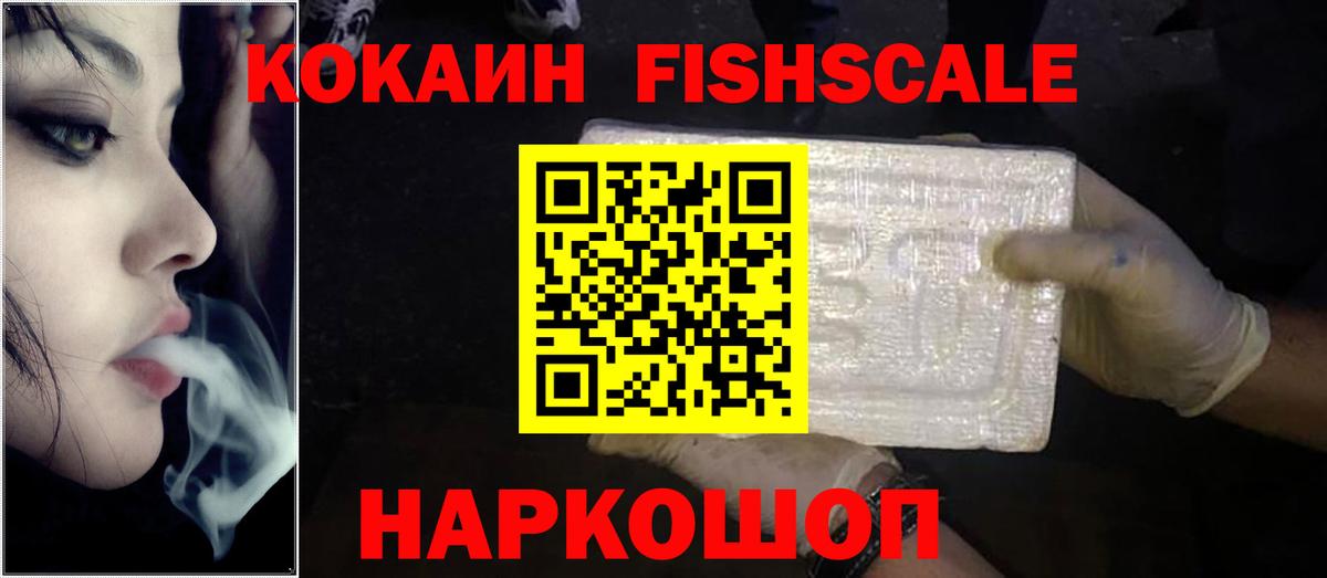 Пугачёв  Cocaine  Вход с VPN  КОКАИН 98%  COCAIN Fish Scale 