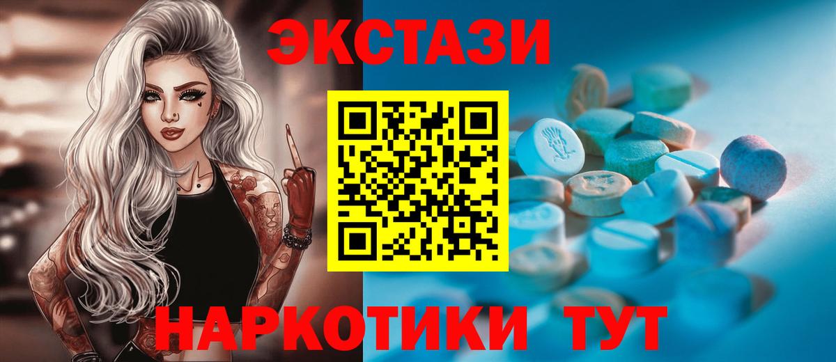 Ecstasy ешки  ЭКСТАЗИ mix  Вход с VPN  Пугачёв 