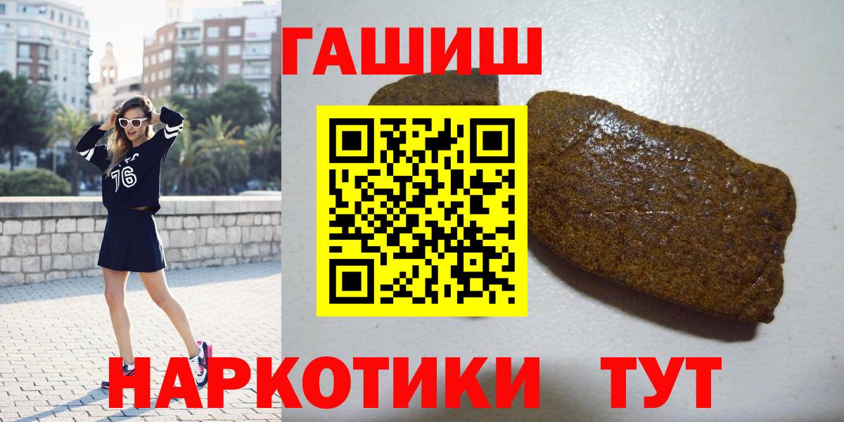Гашиш хэш Пугачёв
