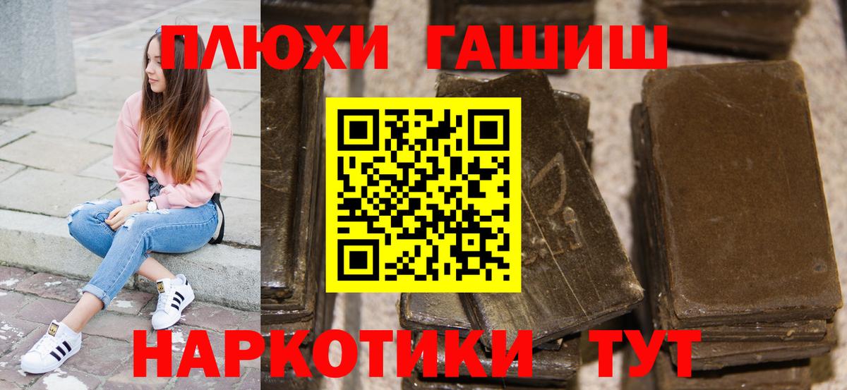 ГАШ VHQ  ГАШ индика сатива  Пугачёв  Гашиш  Вход с VPN 