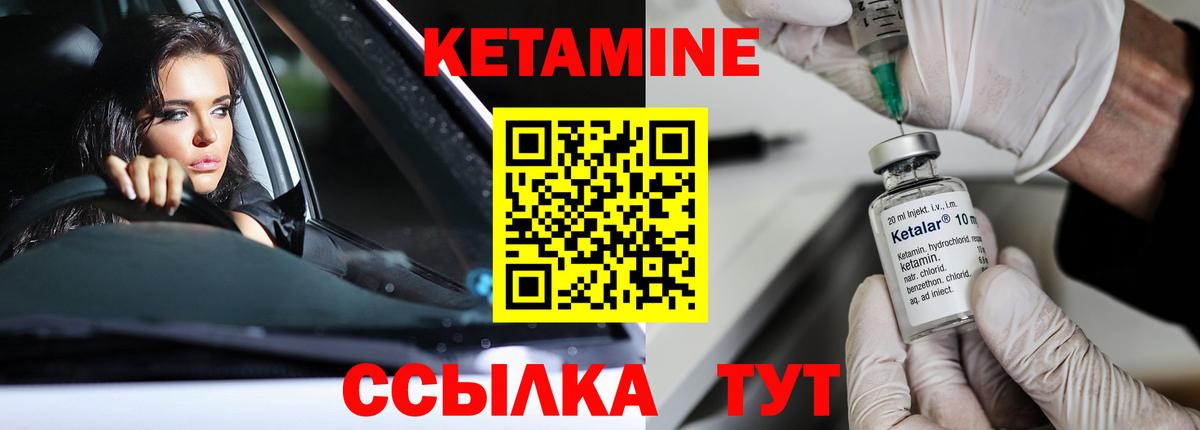 КЕТАМИН ketamine  КЕТАМИН VHQ  Пугачёв  Вход с VPN 