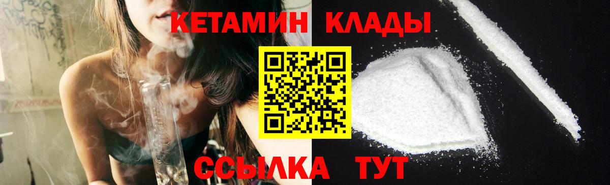 КЕТАМИН ketamine Пугачёв