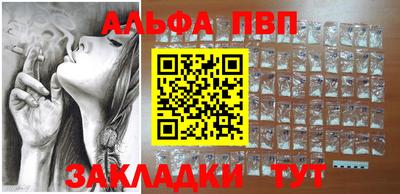 ALPHA-PVP Северобайкальск