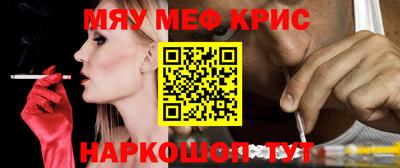 мефедрон мука Севастополь