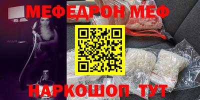 меф VHQ Рузаевка