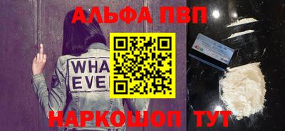 ALPHA-PVP Северобайкальск