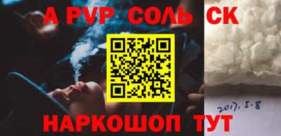 ALPHA-PVP Северобайкальск