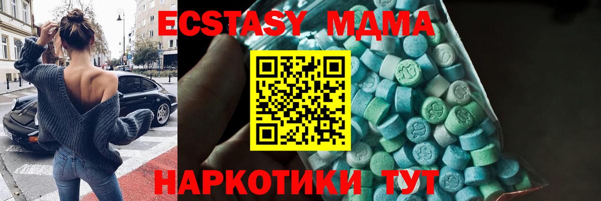 Пугачёв  MDMA  Вход с VPN  МДМА молли  MDMA VHQ 