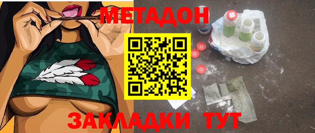 darknet официальный сайт  Метадон белоснежный  Вход с VPN  Пугачёв  Метадон мёд 