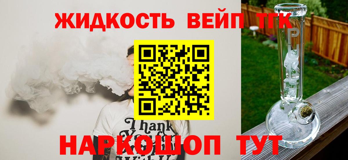 ТГК гашишное масло Пугачёв