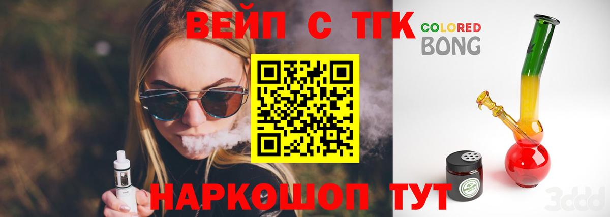 Дистиллят ТГК THC oil  цена наркотик  Пугачёв  Вход с VPN 