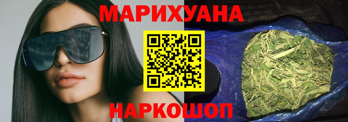 Каннабис план  Вход с VPN  Бошки Шишки планчик  Пугачёв 